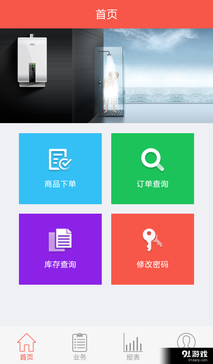 O2O直銷寶2