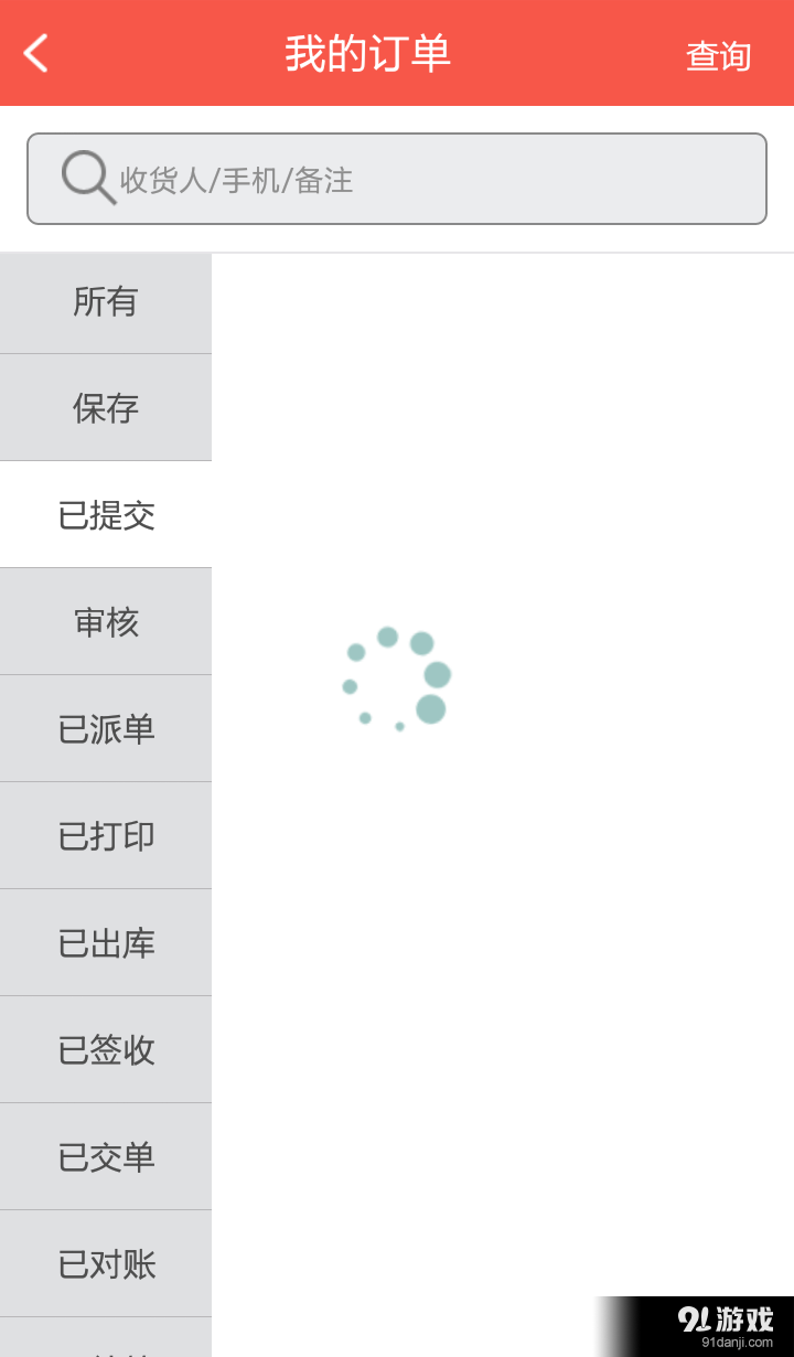O2O直銷寶4