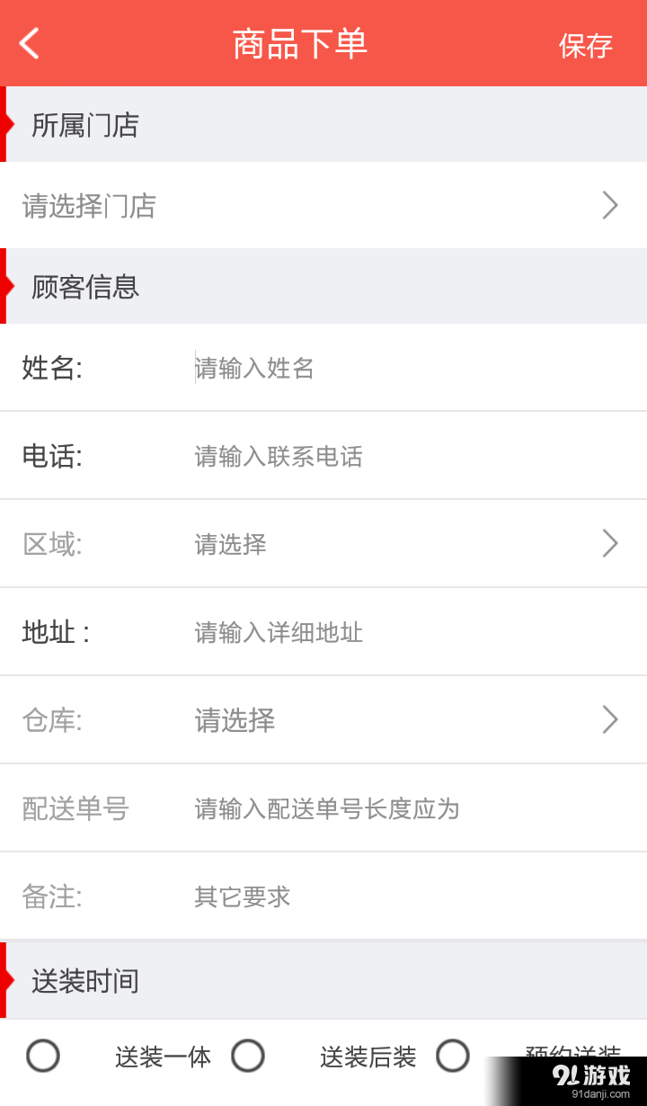 O2O直銷寶3