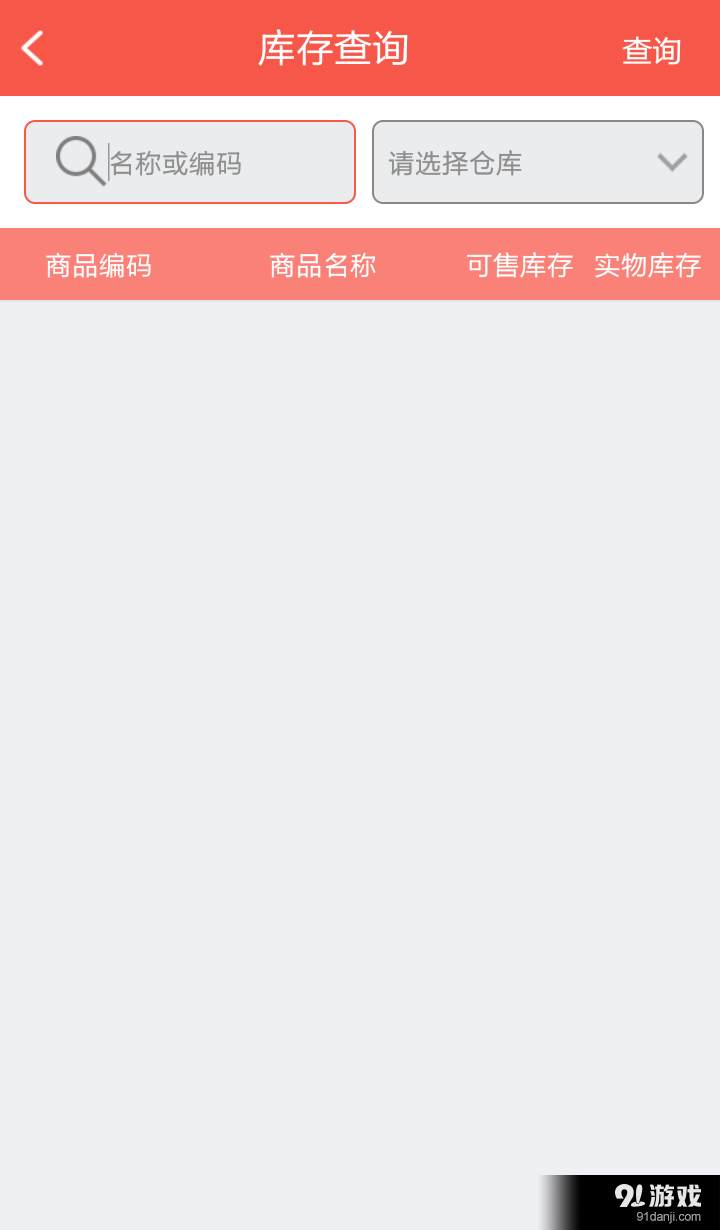 O2O直銷寶5
