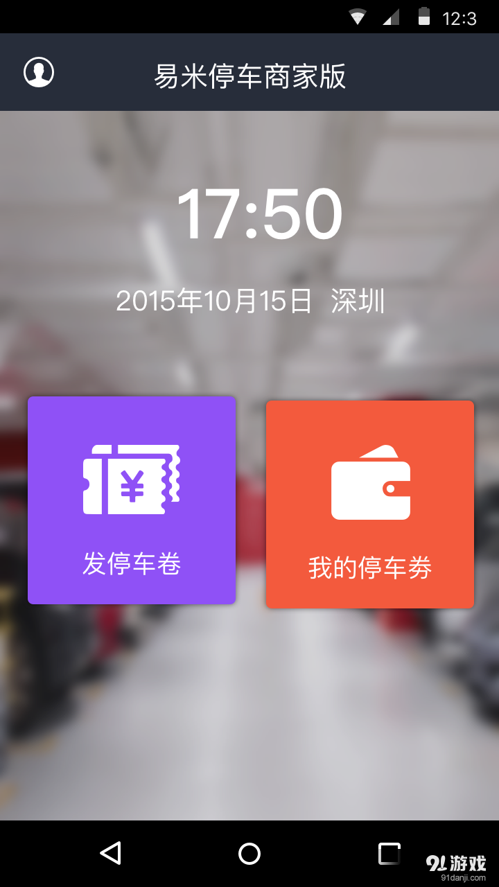 易米商家1