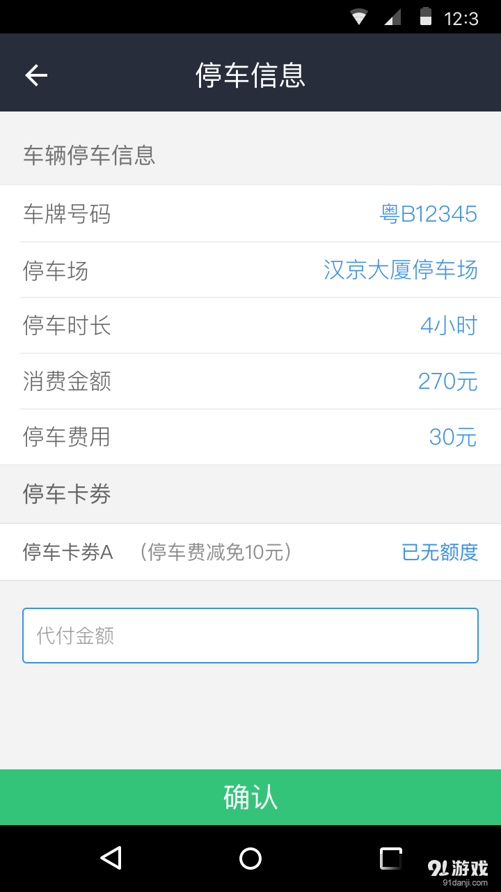 易米商家3