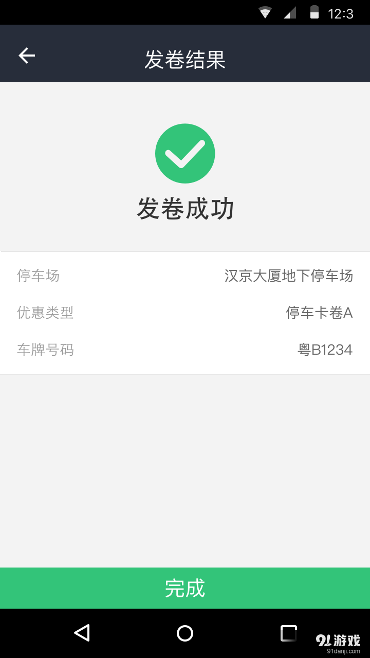 易米商家4