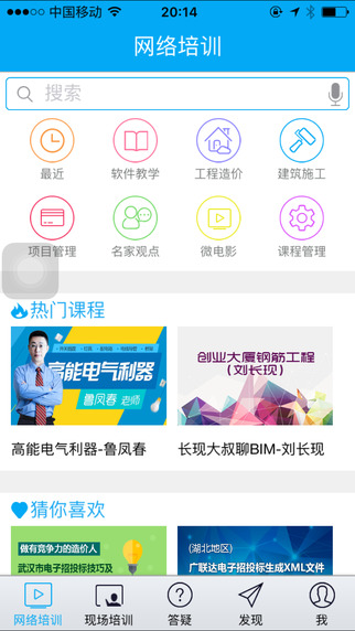 建筑課堂1