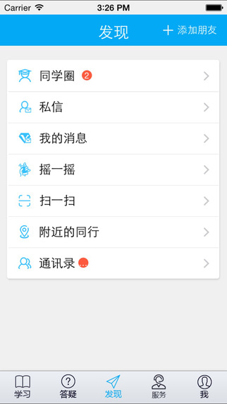 建筑課堂3