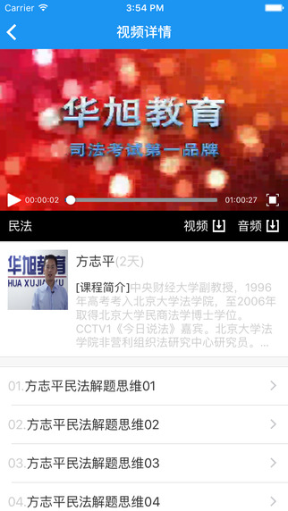 華旭司考2