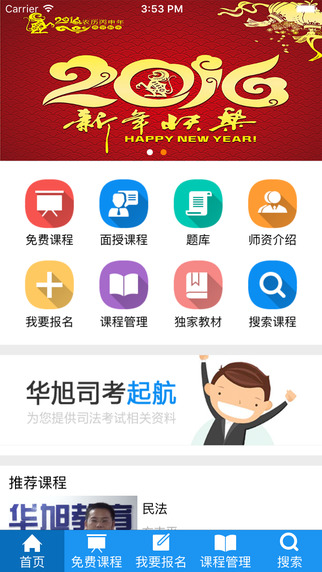 華旭司考1