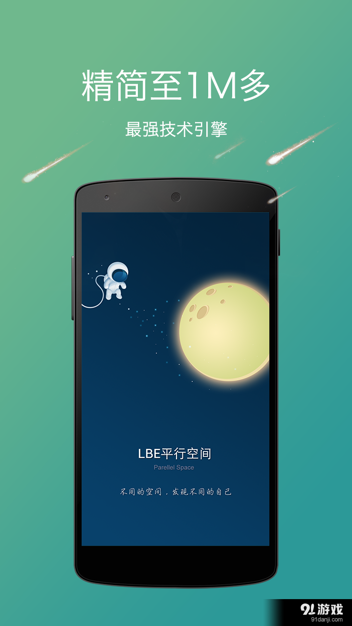 平行空間1