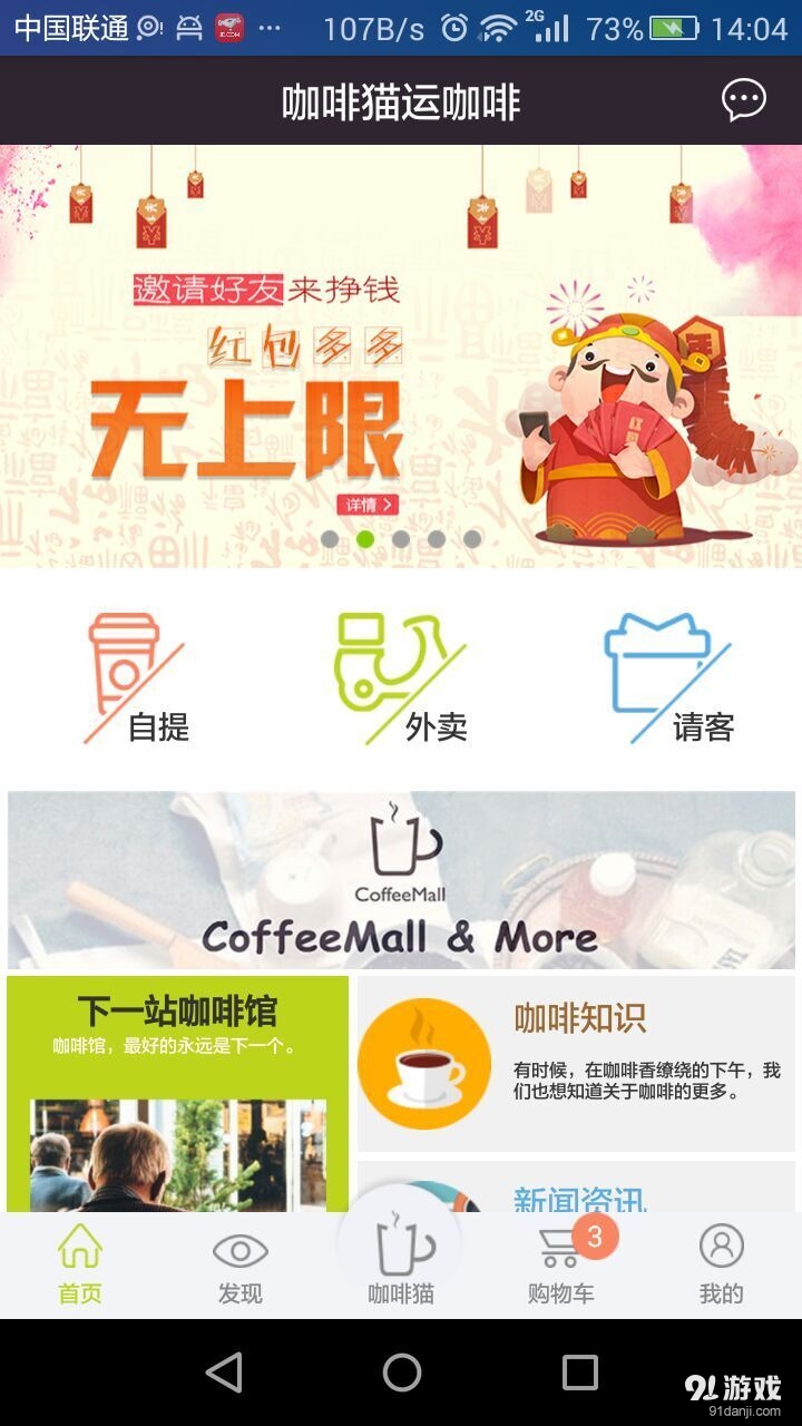 咖啡貓1