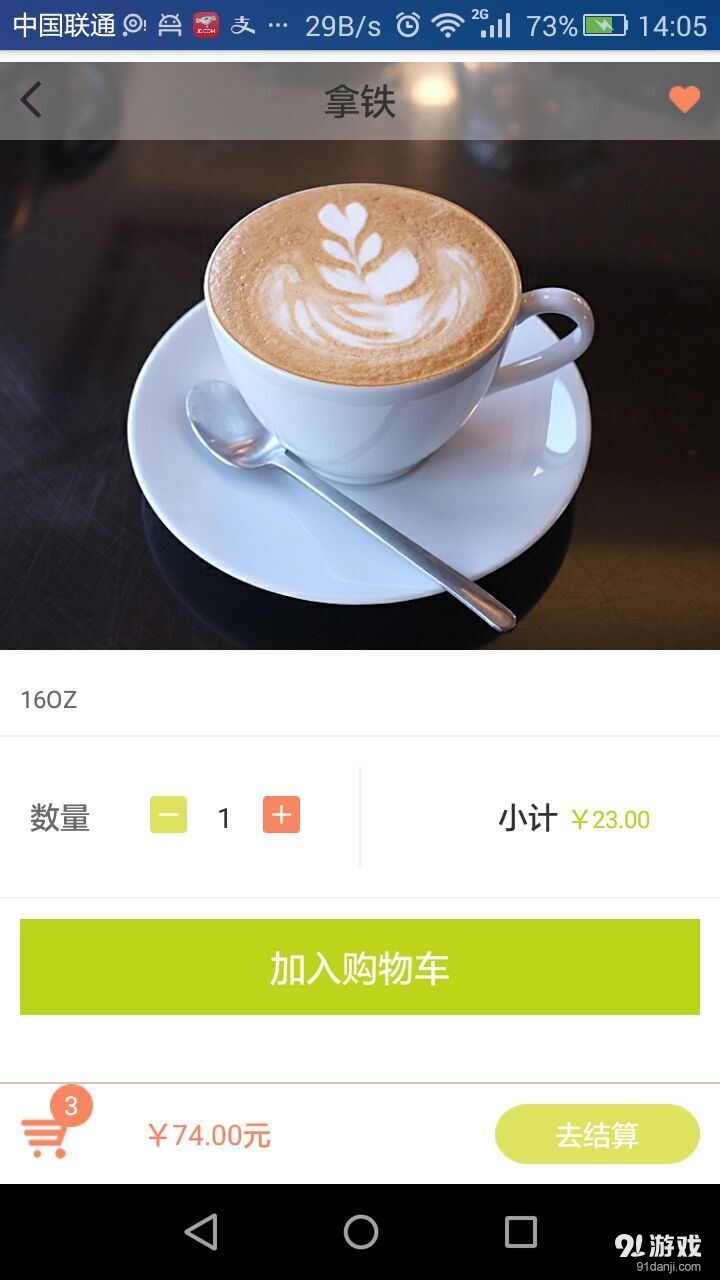 咖啡貓2