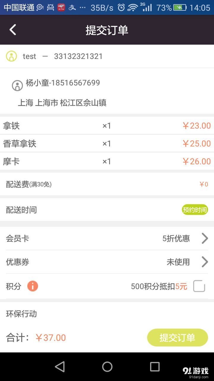 咖啡貓4