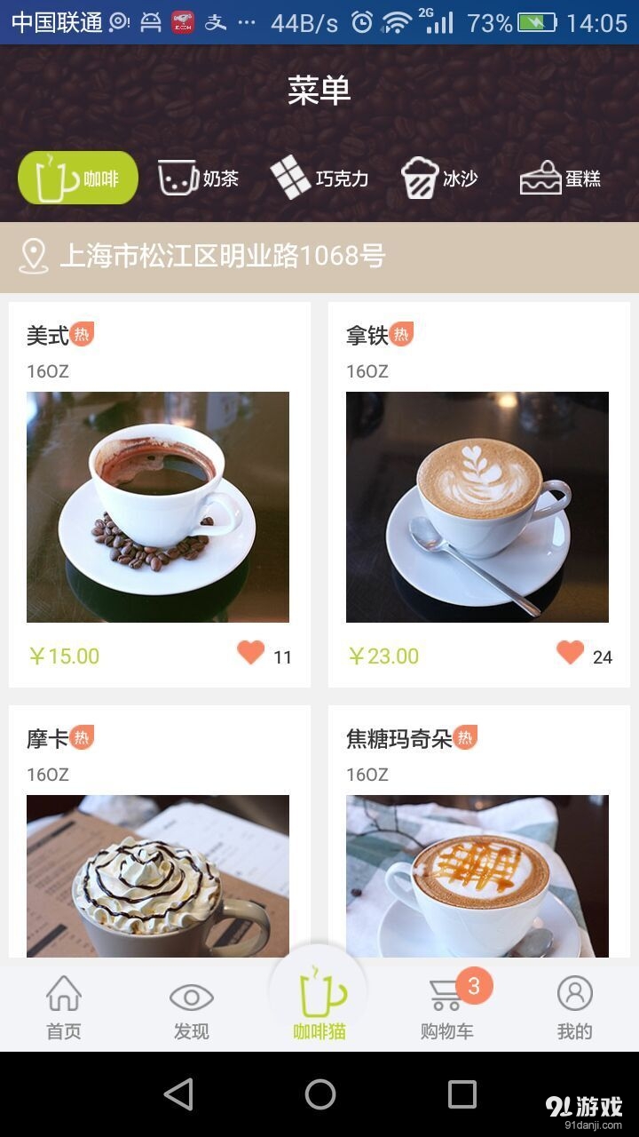 咖啡貓3