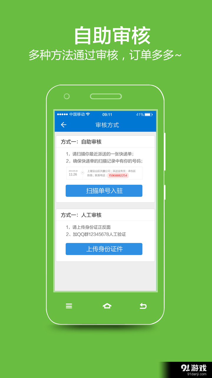 發(fā)網(wǎng)快小二3