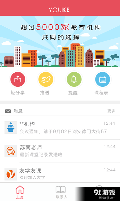 友課1