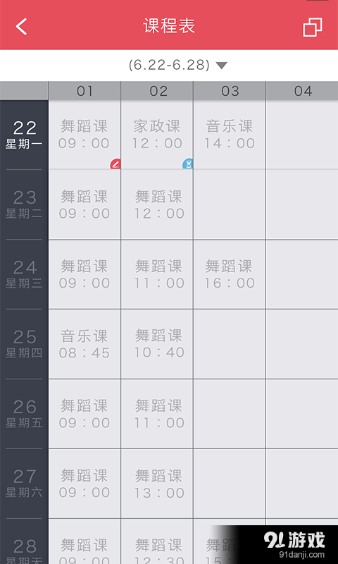 友課2