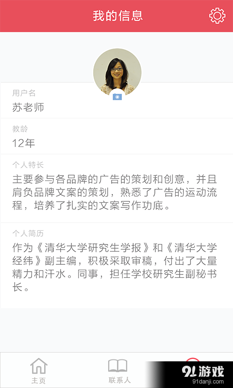 友課5