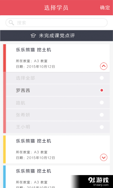 友課4