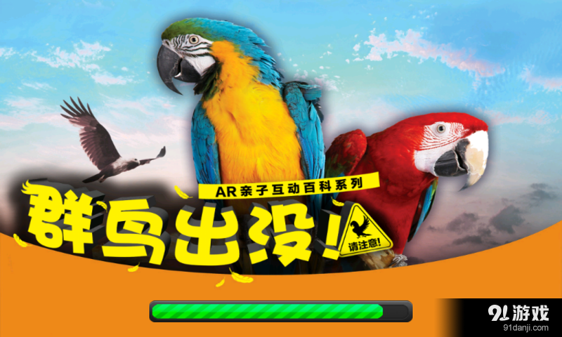 MY BIRD1