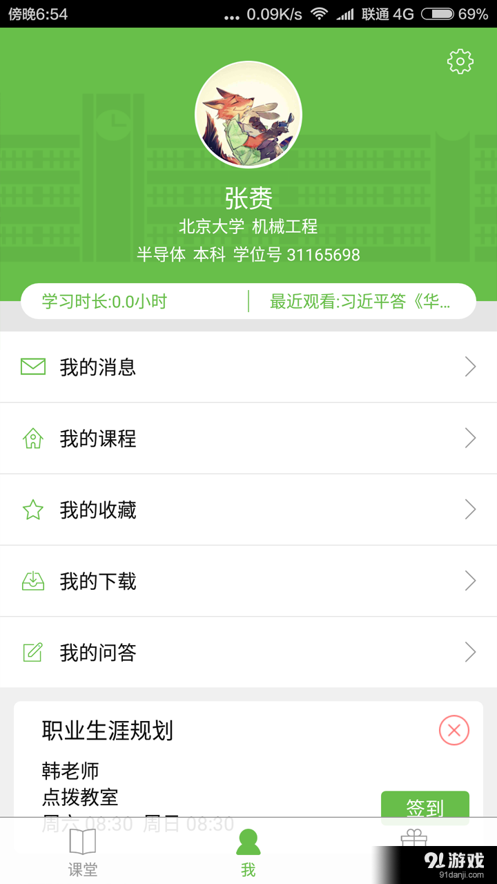 小谷課堂2