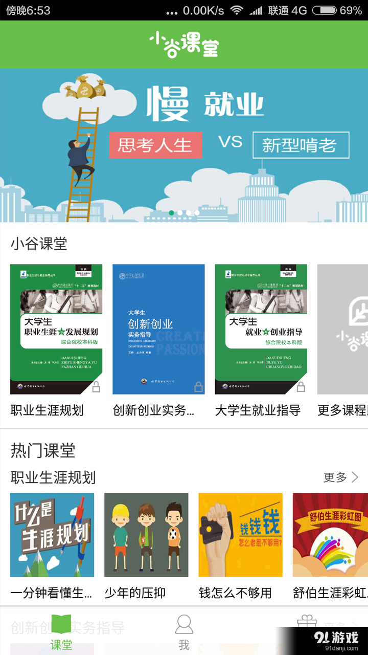小谷課堂1