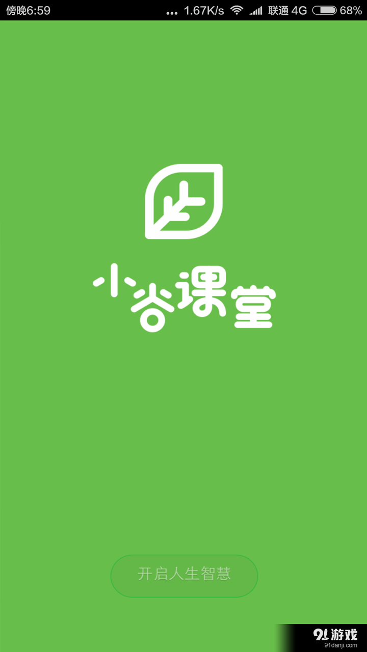 小谷課堂4