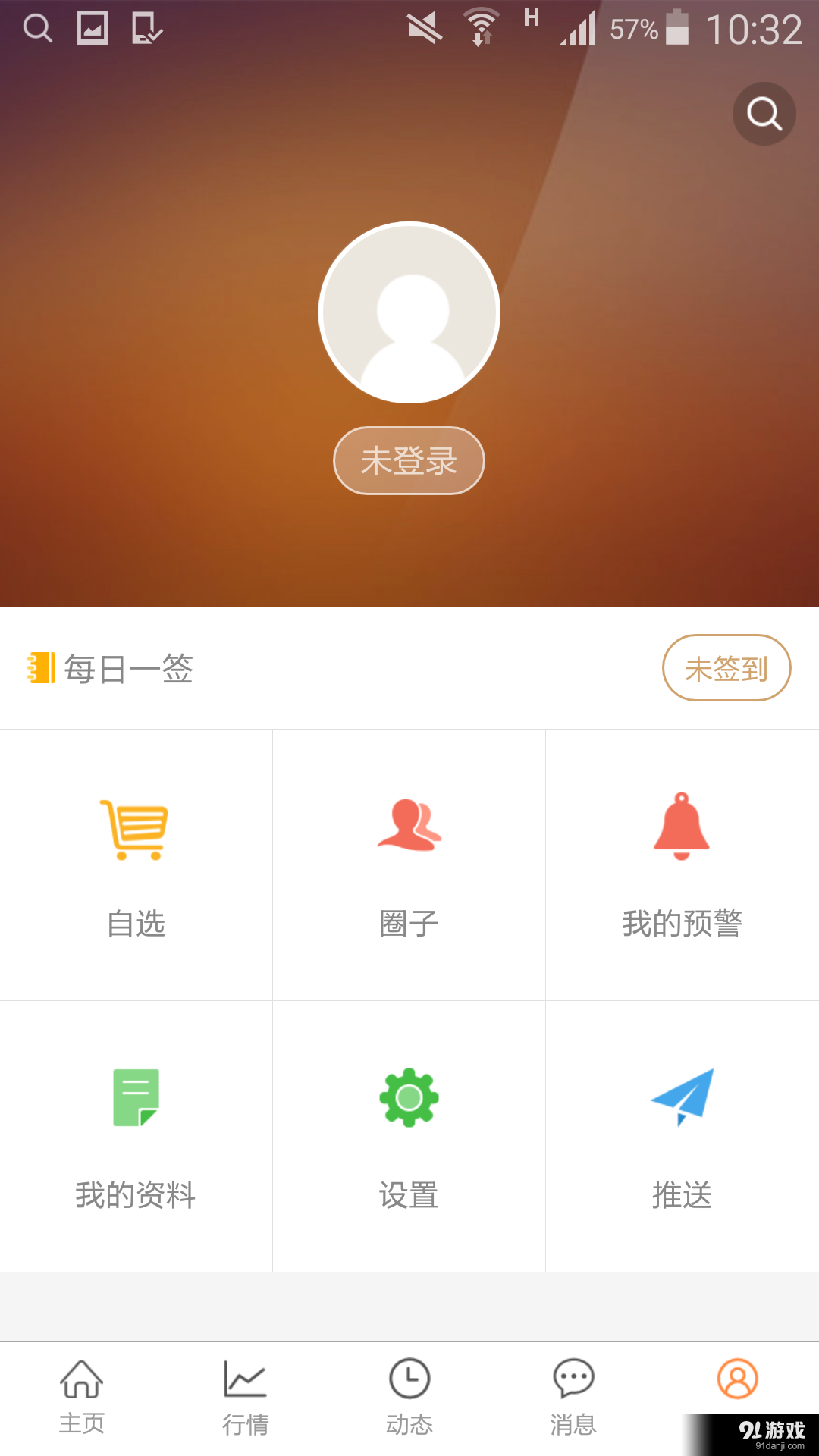 宗易會3