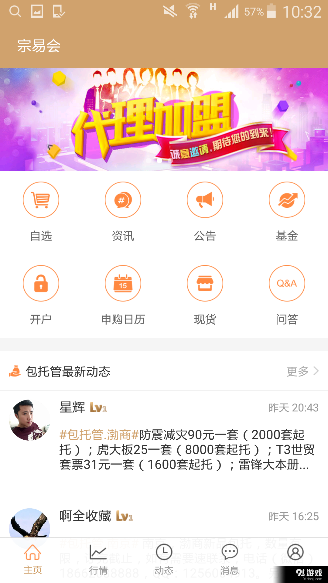 宗易會2