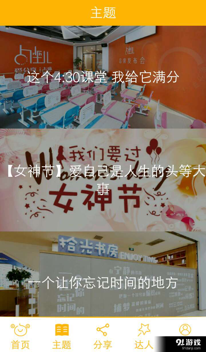 占座兒2