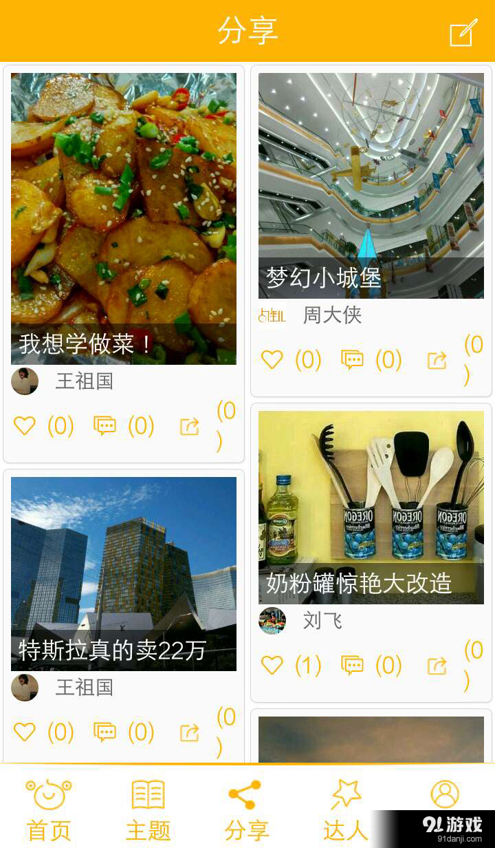 占座兒4