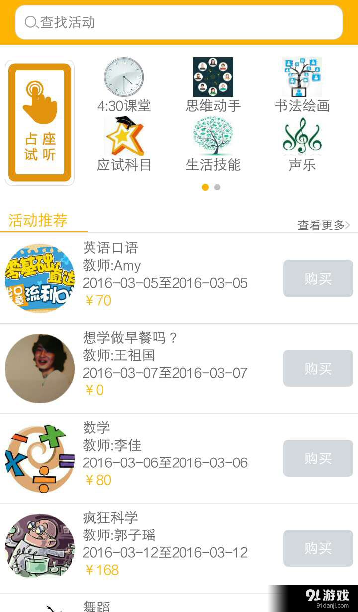 占座兒5