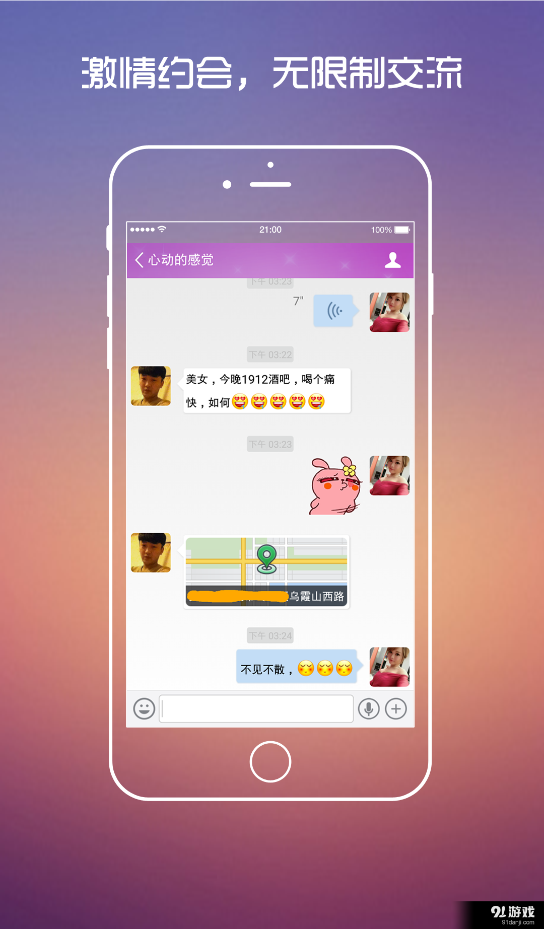 床約2