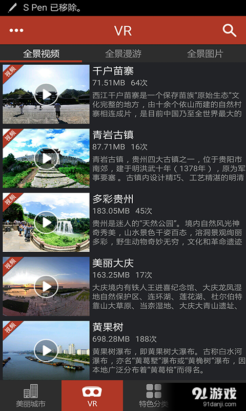 美麗中國1
