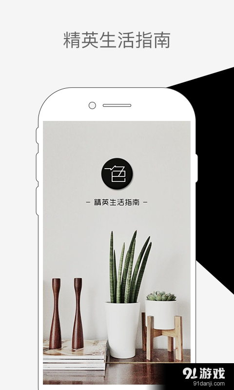 一色生活1