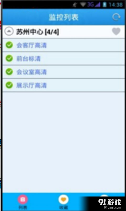 平安平邑2