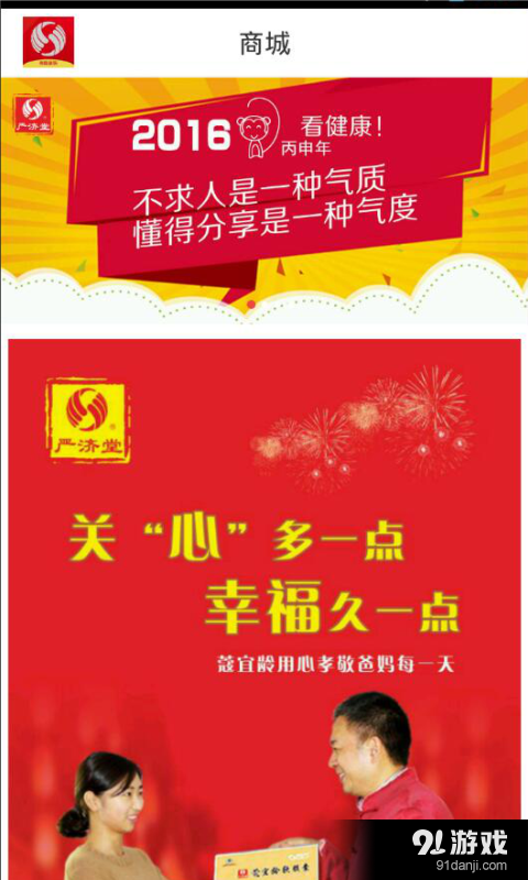 健康不求人1