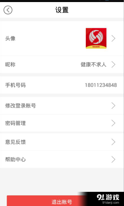 健康不求人2