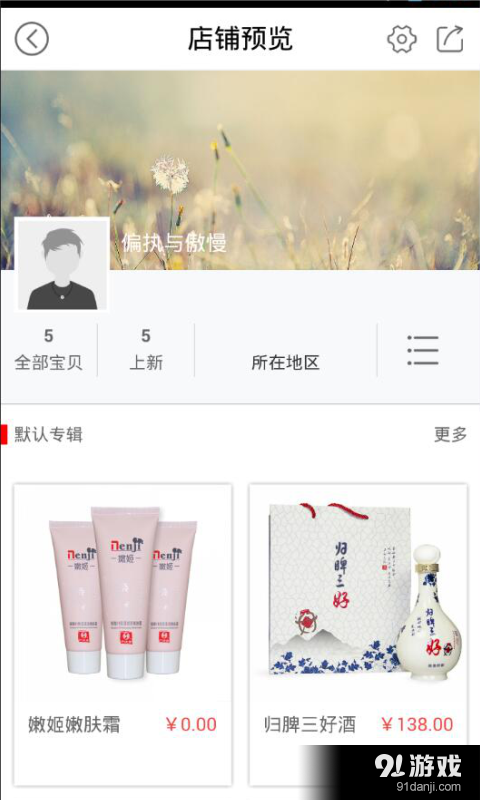 健康不求人4