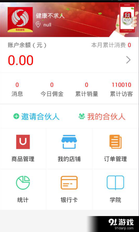 健康不求人5