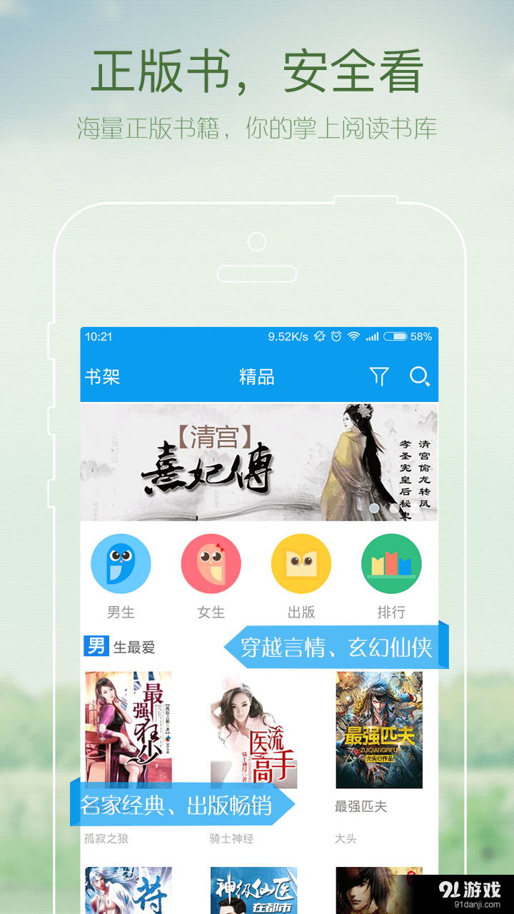GGBook看書(shū)1
