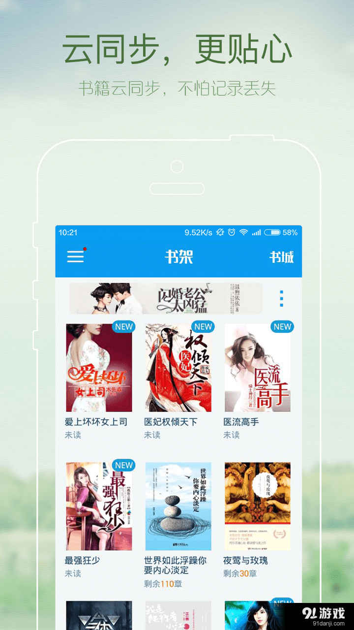 GGBook看書(shū)2