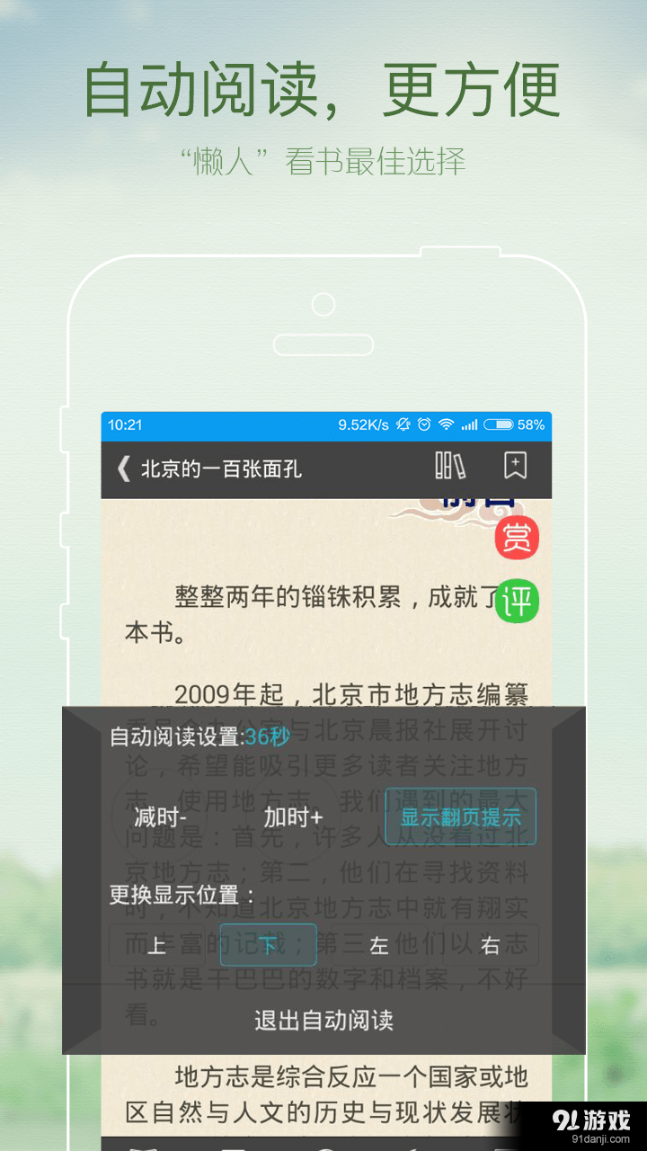 GGBook看書(shū)4