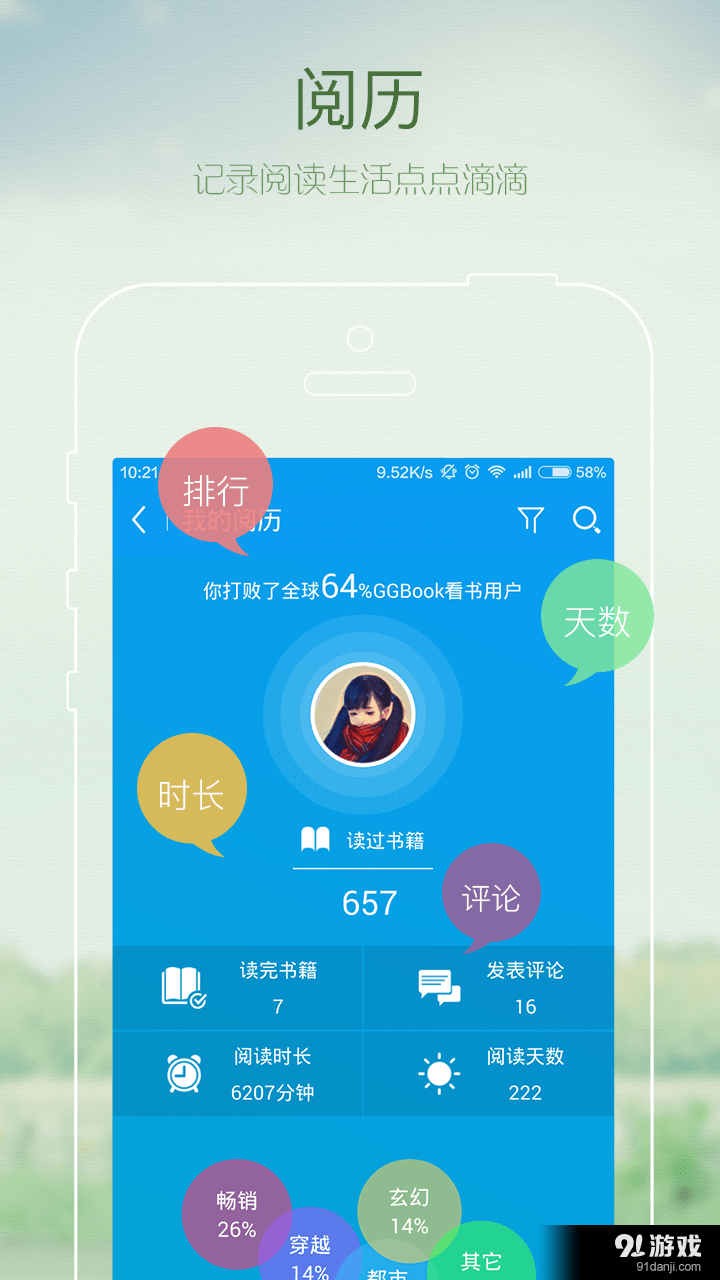 GGBook看書(shū)5