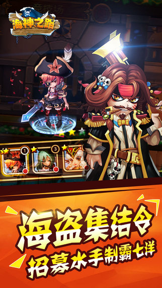 海神之路3
