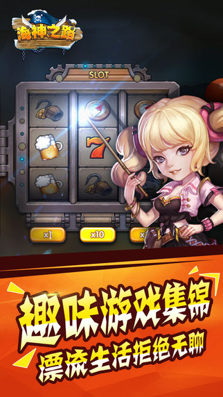 海神之路5