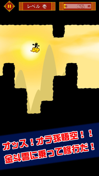 超悟空1