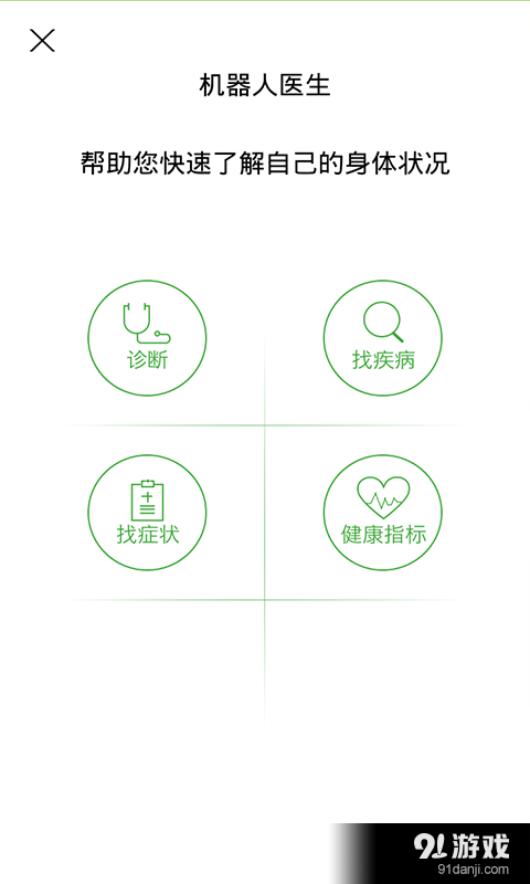 廣安堂健康說2