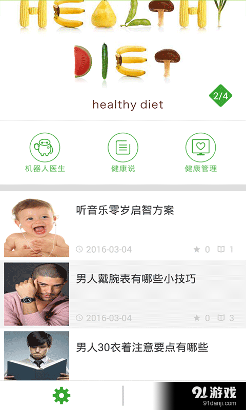 廣安堂健康說1