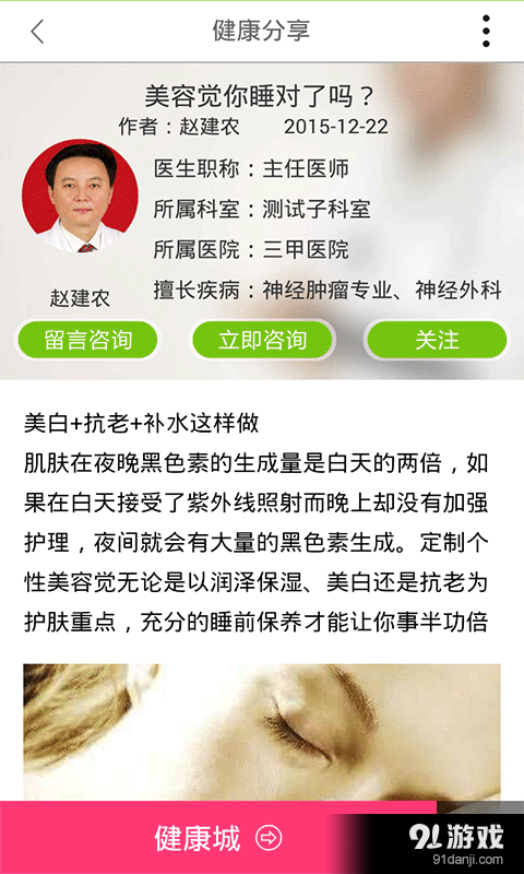 廣安堂健康說3
