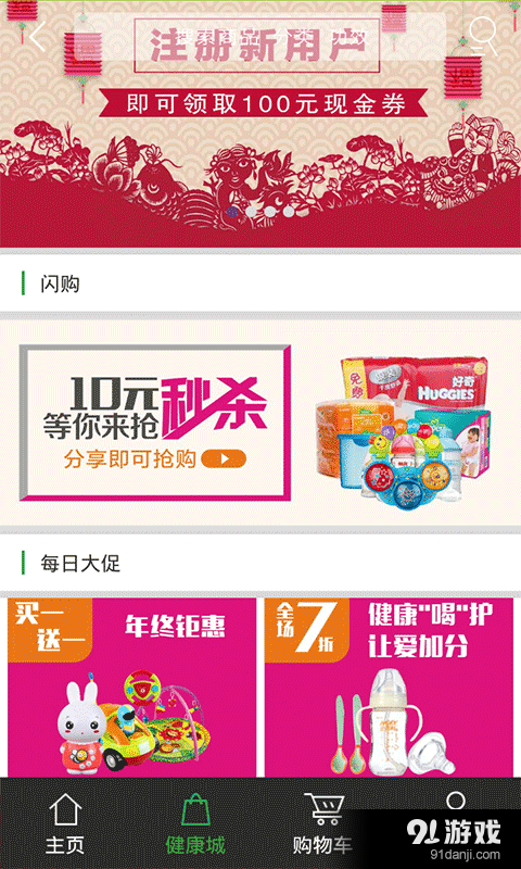廣安堂健康說4