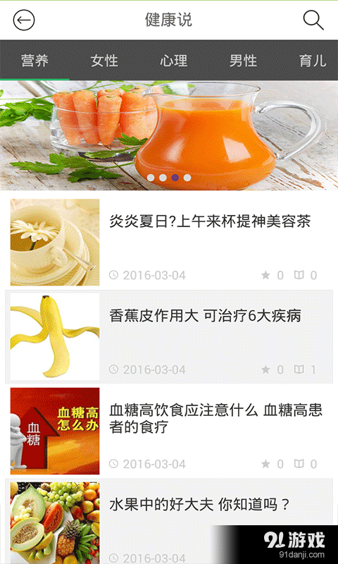 廣安堂健康說5